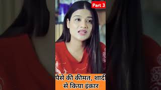 gareeb samaj saadi se kiya inkar part 3 story [upl. by Acus520]