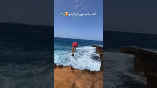 CAP DE L’EAU  راس الماء morocco youtubeshortsviral shorts [upl. by Ahsiemak]