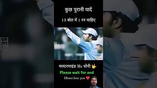 Master mind ms dhoni cricket cricketball cricketequipment shortvideo cricketgear ipl [upl. by Patt986]