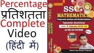 Percentage प्रतिशतता Complete solution of Rakesh Yadav Mathematics 7300 for SSC  Banking [upl. by Normac]