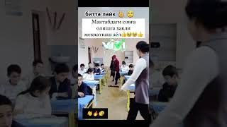 МАЛОЛ КЕЛМАСА БИТТА ЛАЙК 👍 БОСИБ КЕТИНГ🥺 uzbekistan trend foryou shorts short instagram music [upl. by Jessy]