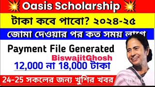 Oasis Scholarship 70Taka November masse pabe latest update [upl. by Herr138]