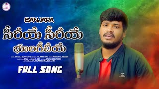 Siri ye Siri ye bulagichi ye  Banjara songs  banjara love songs  st songs  balaji creations [upl. by Seaden]