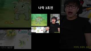 진짜 예상을 못하겠네 ㅋㅋㅋㅋㅋ [upl. by Cindelyn166]