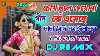 Chokh Tule Dekho Na  Bengali New Orchestra Geet 2024  Picnic Dj  Dj ABhijit Birbhum [upl. by Oria]