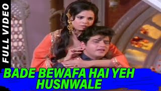 Bade Bewafa Hai Yeh Husnwale  Mohammed Rafi  Roop Tera Mastana 1972 Songs  Mumtaz Jeetendra [upl. by Bish]