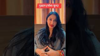 आपका भाग्य बदल देंगे अमावस्या के ये चमत्कारिक सरल उपाय 2424 astrology viral love how mantra [upl. by Dowzall747]