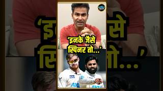 Mohammad Kaif on Ajaz Patel bowling कैफ बोले पार्ट टाइम बॉलर्स से हार गई Team India  shorts [upl. by Barty880]