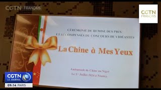 NIGER  CHINE Remise des prix du concours de vidéosquotLa Chine à mes yeuxquot [upl. by Anev680]