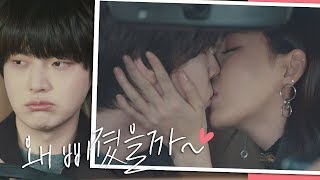 삐친 안재현Ahn Jae hyun 심쿵♡하는 이다희lee da hee의 박력 뽀뽀 소리질러↗ 뷰티 인사이드The Beauty Inside 16회 [upl. by Garvy]