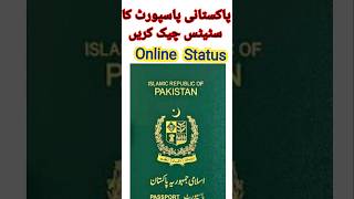 Pakistan passport tracking Overseas renew viral overseas youtubeshorts zeeshanhasnain110 [upl. by Leipzig541]