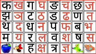 क ख ग घ Song  Ka Kha Ga Gha  Hindi Varamala  How to Learn Hindi Alphabets [upl. by Wennerholn]