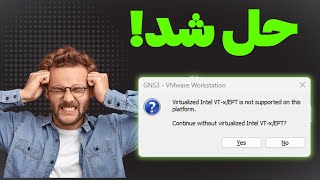 ‫آموزش حل ارور Virtualized Intel VTXEPT is not supported on this platform در VMWare Workstation [upl. by Dee]