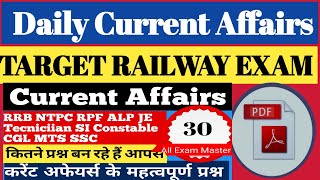 Current affairs Rrb ntpc ssc cgl mts AllExamaster subscribe daily gk gs Education uptet [upl. by Wakeen778]