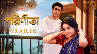 Official Trailer  Parineeta পরিণীতা  Debchandrima Gaurav  Aditi Roy  Stream Now  hoichoi [upl. by Keefer503]