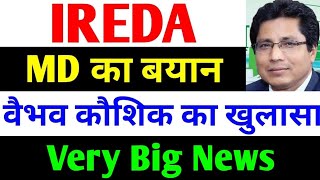 MD का बयान  ireda share latest news  india renewable energy share latest news  ireda [upl. by Oiramel]