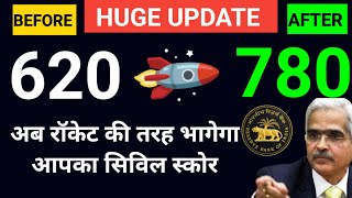 RBI master guidelines on credit score 2024256 New update for cibil score improvement [upl. by Ttam]