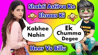 Heer VS Billu  Shakti Astitva Ke Ehsaas Ki  Jigyasa Singh Sakti Full Episode Today shakti serial [upl. by Ettesus827]