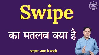 Swipe meaning in Hindi  Swipe ka matlab kya hota hai  English to hindi [upl. by Kepner]