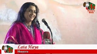 Lata Haya Aalami Mushaira Bhopal 5112016 YAAD E ARJUN SINGH Mushaira Media [upl. by Waneta]