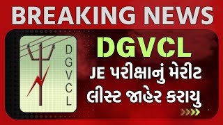 DGVCL JE Merit list  DGVCL Je મેરીટ લીસ્ટ જાહેર dgvcl je meritlist itielectrician [upl. by Kcirad337]