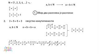 Svojstva sabiranja razlomaka  Matematika za 5 razred 50  SuperŠkola [upl. by Allicerp]