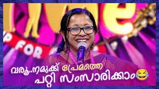 പ്രേമം😍 ഒരു തകർപ്പൻ പെർഫോമൻസ്😂👌  FUNS UPON A TIME  Malayalam Standup Comedy Show [upl. by Netniuq487]