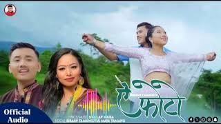 Ramesh Tamang•ऐ फोटो• New Mhendomaya Song 2024 by Bibash Waiba  Fulmaya Tamang [upl. by Yrahk]