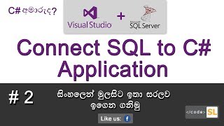 How to connect C to SQL Databaseසිංහලෙන්  Lesson 02 [upl. by Rann755]