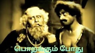 Porakkum Poadhu Porandha Gunam WhatsApp Tamil Status Songs [upl. by Erkan]