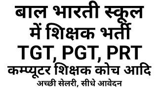 Bal bharti School TGT PGT PRT teacher vacancy delhi [upl. by Annoid]