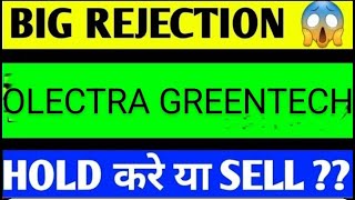 Olectra greentech share latest news olectra greentech share latest news today olectra greentech [upl. by Rafaelof]