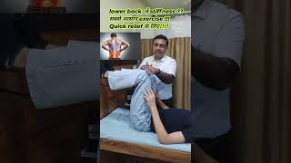 Morning stiffness Stiff lower back Best exercise  viralvideo trendingviralshorts viral [upl. by Brandwein]