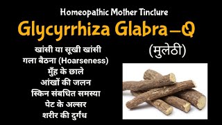 Glycyrrhiza glabraQ  Homeopathic Mother Tincture  Benefits and uses  DrMahavir Vyas [upl. by Aria]