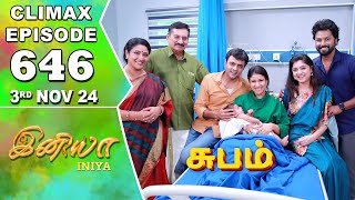 Iniya Serial  Episode 646  3rd Nov 2024  Alya Manasa  Rishi  Saregama TV Shows Tamil [upl. by Genaro]