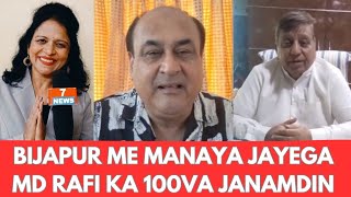 BIJAPUR ME MANAYA JAYEGA LEGENDERY SINGER MD RAFI KA 100VA JANAMDIN 8112024 [upl. by Maye]