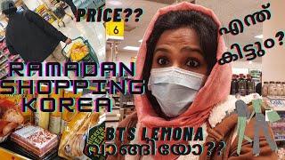 SHOPPING IN KOREA FOR RAMADAN  MALAYALI IN KOREA RAMADAN VLOG KOREA SHABAZZ WORLD  MALAYALAM VLOG [upl. by Madeline]