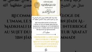 🌸 Recommandation du Cheikh Rabi AlMadkhali au sujet du Cheikh Arafat AlMohammadi حفظهما الله [upl. by Roux]