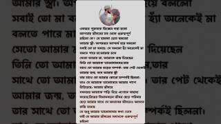 পুরুষের সবচেয়ে গুরুত্বপূর্ণ মহিলা কে islamicinspiration arabic motivation foryou [upl. by Wons]