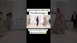 Bangla status unfrezzmyaccount shortsfeed viralvideo shortsvideo song trending status shorts [upl. by Oatis]