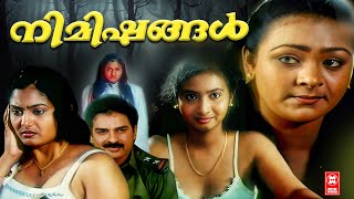 NIMISHANGAL Malayalam Full Movie  Shakeela  Anju Prabhakar  Old Malayalam Full Movie [upl. by Buiron]