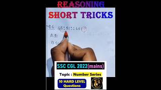 Reasoning short tricks  Number Analogy  Reasoning Tricks  coding decoding  SSC CGL preparation [upl. by Aushoj]