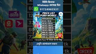 How To Buy UC In PUBG Mobile In Bangladesh 2024  PUBG Mobile UC Buy Rainbow Gaming Shop  pobg [upl. by Gonnella]