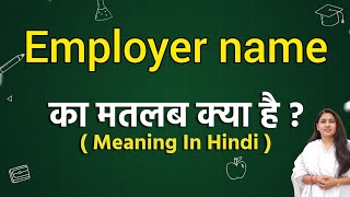 Employer name meaning in hindi  Employer name ka matlab kya hota hai  Word meaning [upl. by Pernick]