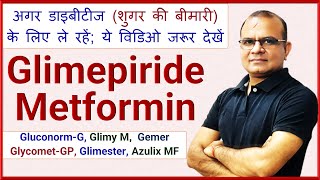 Glimepiride Metformin Tablet Tablet for Diabetes  GluconormG Glimy M GemerGlycometGP [upl. by Niccolo]