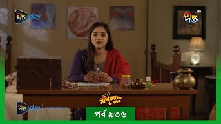 MashrafeJunior  মাশরাফি জুনিয়র  EP 936  Golam Farida Chonda  Shafana Nomoni  DeeptoTV [upl. by Hough]