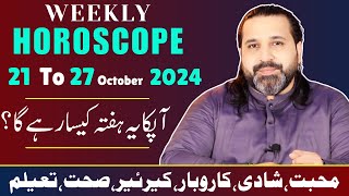 Ye Hafta Kaisa Rahega  Weekly Horoscope  21 to 27 October 2024  horoscope in urdo  Zanjani TV [upl. by Hildegaard]