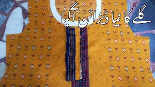 Piping Neck Design for Kurti  V Neck Design Cutting and Stitching [upl. by Ttehc175]