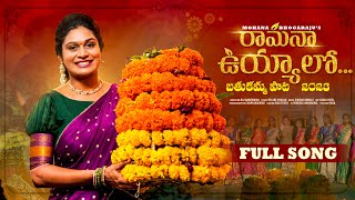 Mohana Bhogaraju  Ramanaa Uyyalo  Bathukamma Song 2023  Full Song [upl. by Herzberg]