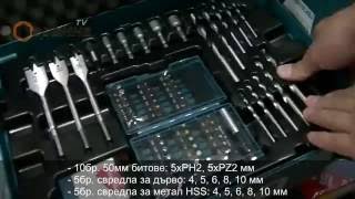 Комплект свредла и битове Makita B43044  66 части [upl. by Annatsirhc]